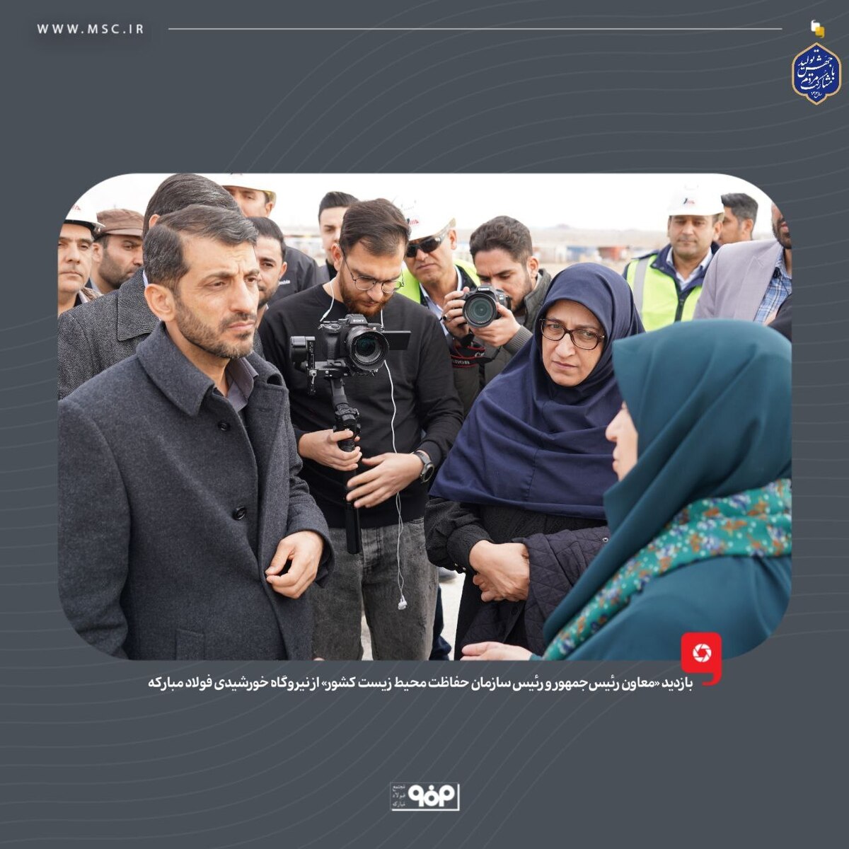 کاهش ۸۵۰ هزار تن تولید گاز Co۲ با راه‌اندازی کامل نیروگاه خورشیدی فولاد مبارکه/ این نیروگاه بزرگ‌ترین نیروگاه متمرکز خورشیدی کشور و بیست‌و‌پنجمین نیروگاه خورشیدی بزرگ مقیاس دنیا است