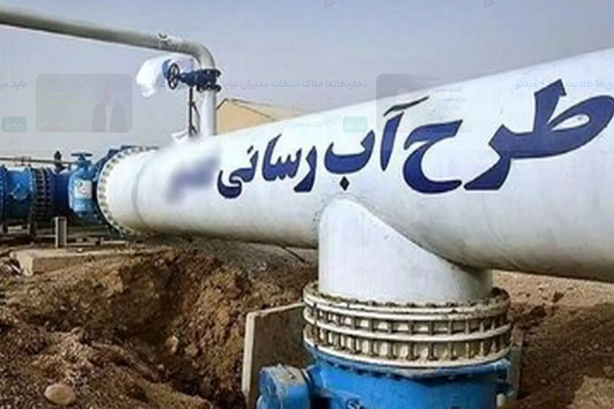 دریای عمان منبع تامین آب ساکنان تهران می‌شود؟