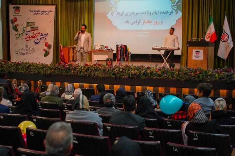 برگزاری دورهمی خانوادههای ایثارگران ذوب آهن اصفهان برگزاری دورهمی خانوادههای ایثارگران ذوب آهن اصفهان