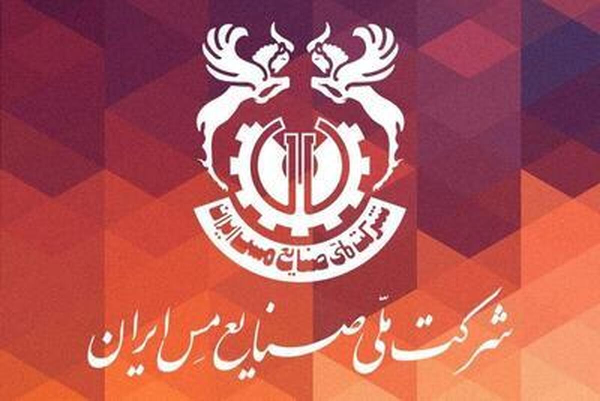 ارزش کل فروش در شرکت ملی مس ۳۲ درصد افزایش یافت/ بازدهی ۲۶ درصدی سهام «فملی»