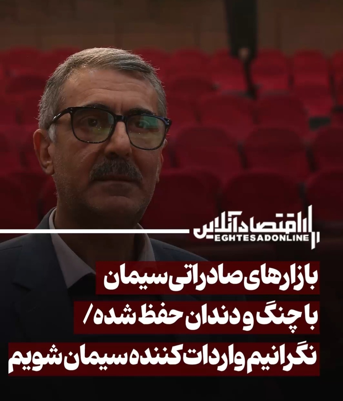 بازار‌های صادراتی سیمان با چنگ‌ودندان حفظ شده/ نگرانیم واردکننده سیمان شویم