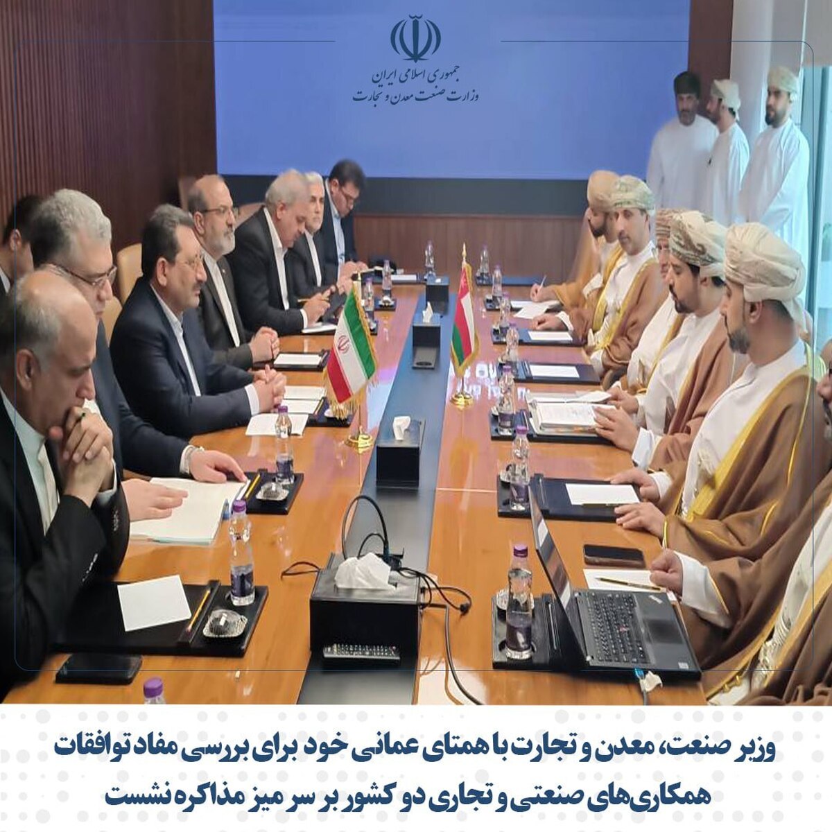 دیدار وزیر صمت ایران با وزیر تجارت عمان