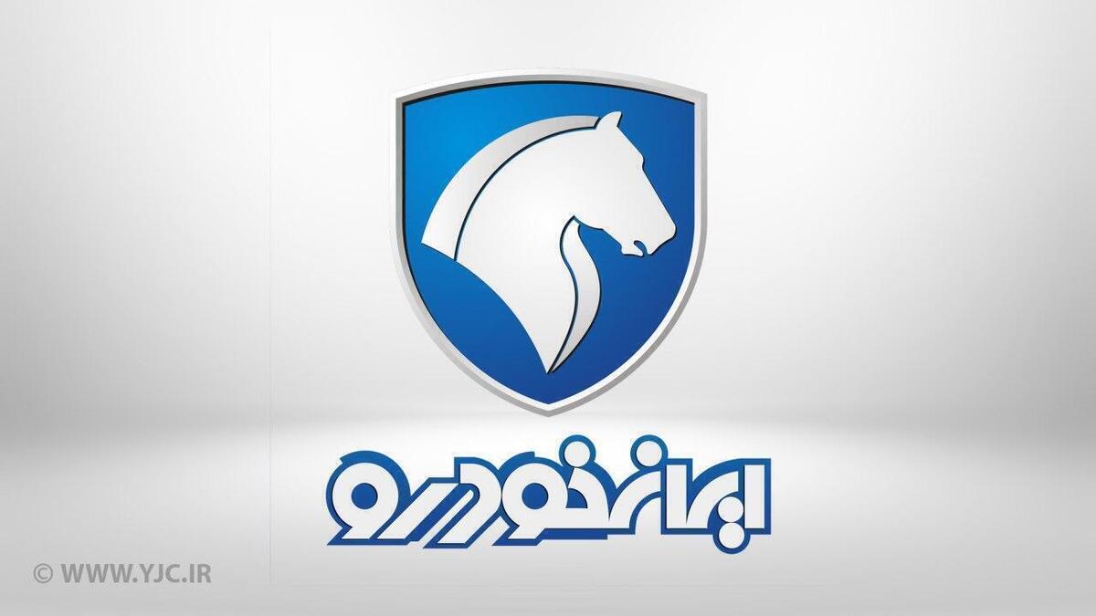 قرعه‌کشی ایران خودرو برگزار شد/ نتایج به‌ تدریج اعلام می‌شود