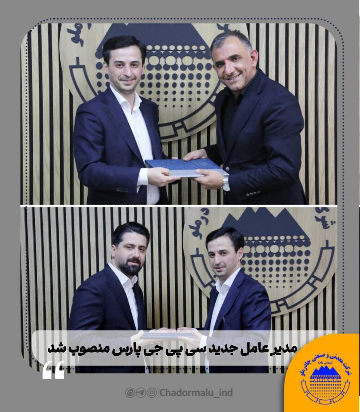 مدیرعامل جدید سی‌پی‌جی پارس منصوب شد
