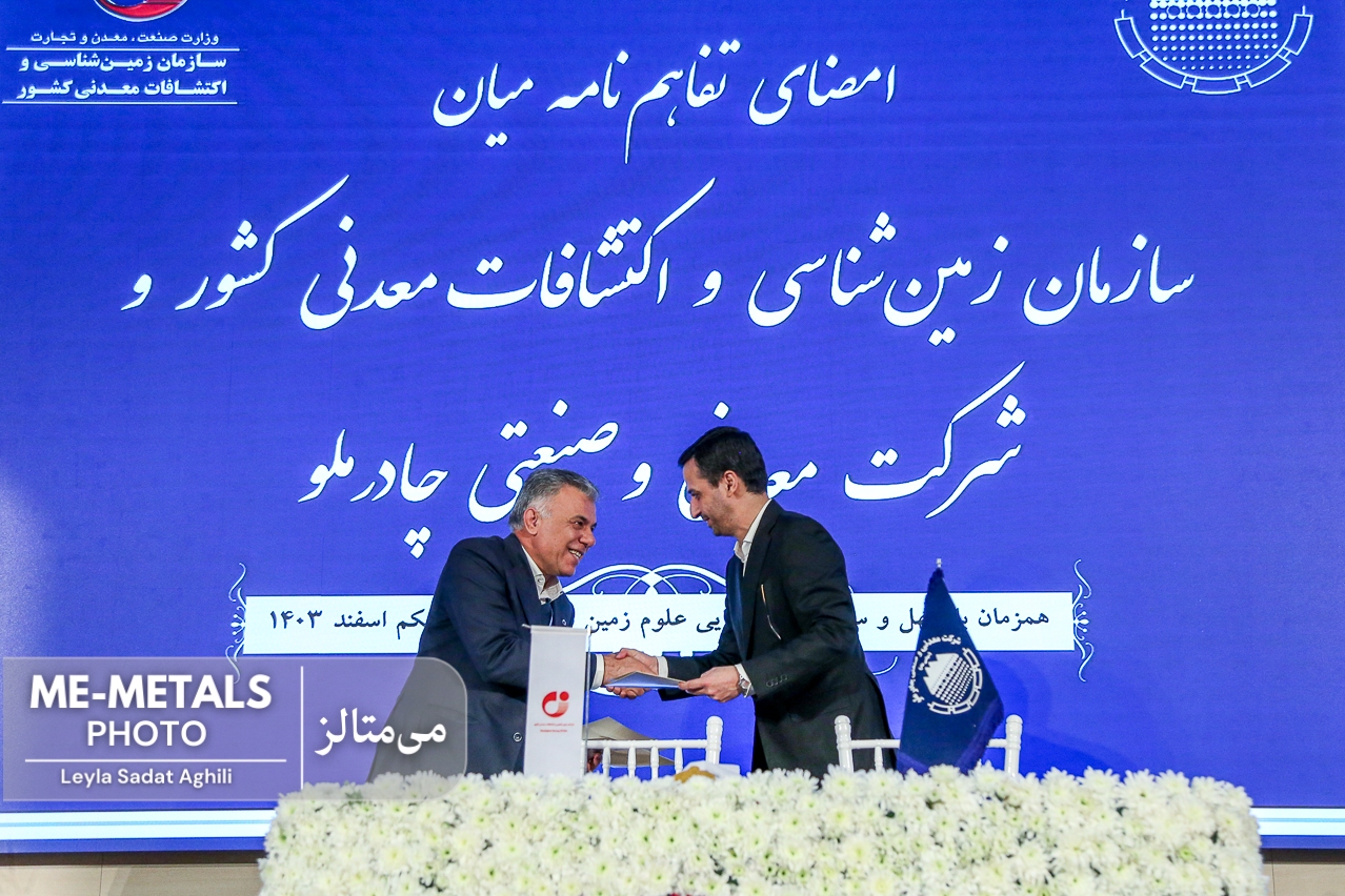 هوشمندسازی سازمان زمینشناسی در دست اقدام است هوشمندسازی سازمان زمینشناسی در دست اقدام است