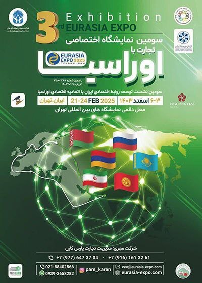 حضور گروه فولاد مبارکه در سومین نمایشگاه بینالمللی تجارت با اوراسیا EURASIA EXOPO ۲۰۲۵ حضور گروه فولاد مبارکه در سومین نمایشگاه بینالمللی تجارت با اوراسیا EURASIA EXOPO ۲۰۲۵