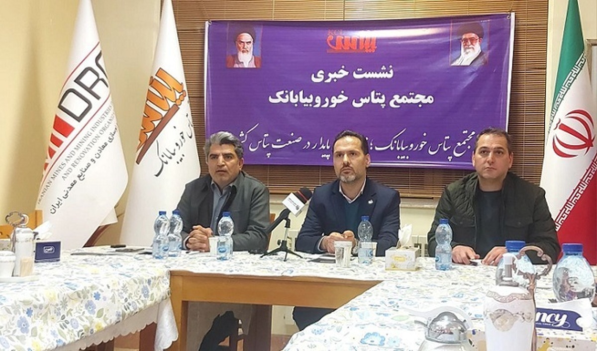 افزایش ظرفیت تولید مجتمع پتاس خور و بیابانک به ۴۲۰ هزار تن در سال