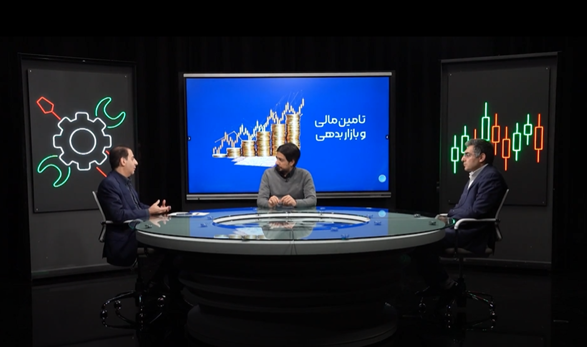 همکاری بازار سرمایه و بازار بدهی + ویدئو