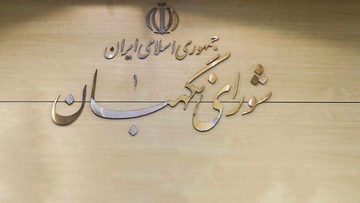 لایحه موافقت‌نامه تجارت آزاد بین ایران و اتحادیه اقتصادی اوراسیا و کشور‌های عضو آن تایید شد