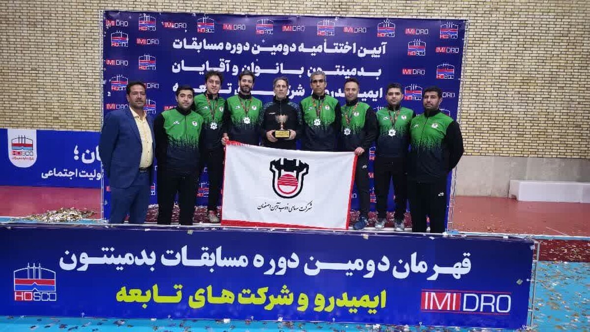 نایب‌ قهرمانی تیم بدمینتون ذوب‌ آهن اصفهان در مسابقات ایمیدرو