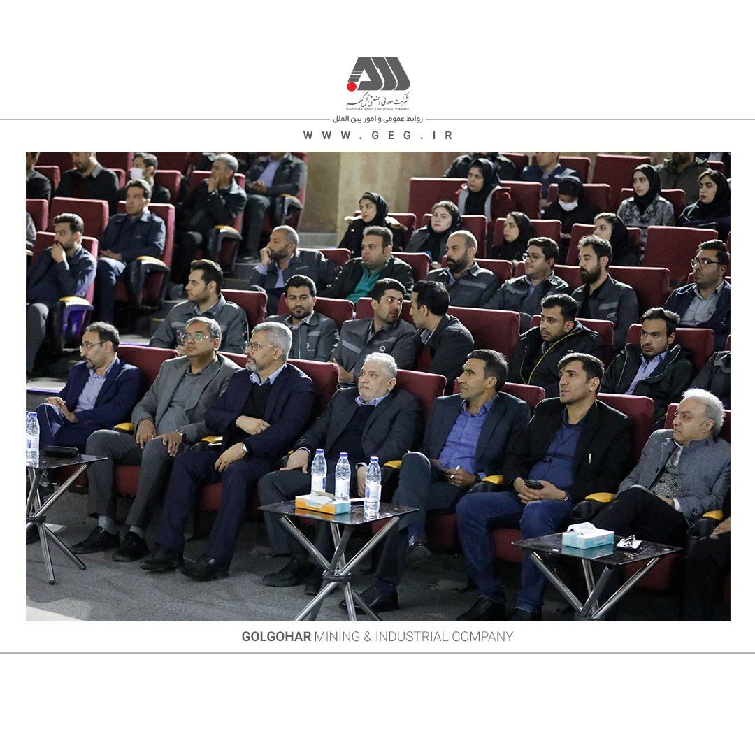 برگزاری دومین رویداد ملی کافه دانش در شرکت معدنی و صنعتی گلگهر با محوریت موضوعات HSE برگزاری دومین رویداد ملی کافه دانش در شرکت معدنی و صنعتی گلگهر با محوریت موضوعات HSE
