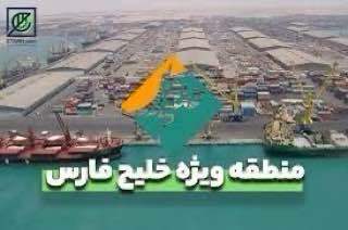 «معصوم نجفیان» عضو هیات مدیره منطقه ویژه اقتصادی صنایع معدنی و فلزی خلیج فارس شد «معصوم نجفیان» عضو هیات مدیره منطقه ویژه اقتصادی صنایع معدنی و فلزی خلیج فارس شد