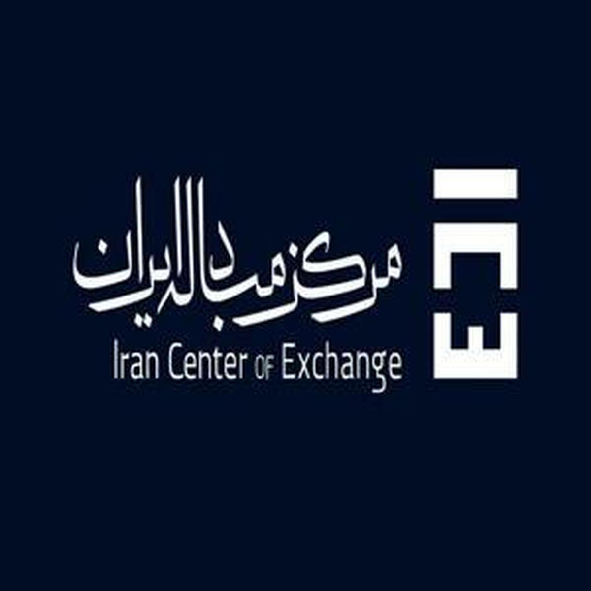 جلسات معاملاتی بازار ارز تجاری برگزار می‌شود
