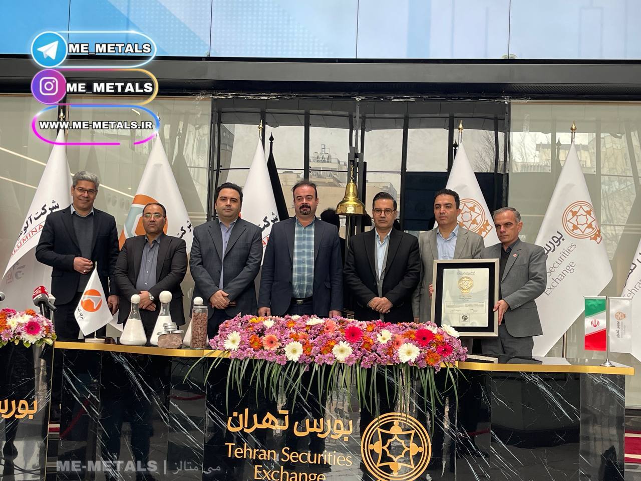 گام مهم آلومینای ایران برای عرضه سهام در بورس و خصوصیسازی گام مهم آلومینای ایران برای عرضه سهام در بورس و خصوصیسازی