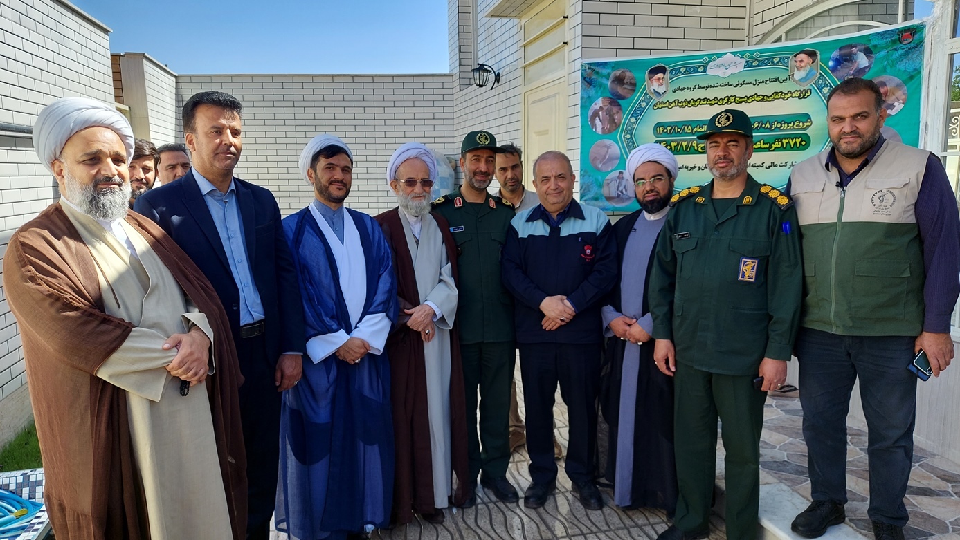 افتتاح پنجاه‌و‌ششمین منزل مسکونی گروه جهادی بسیج کارگری ذوب آهن اصفهان