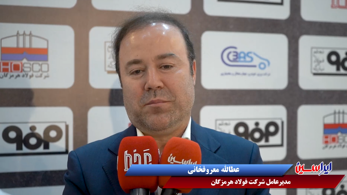 عمل به شعار سال و افزایش تولید در کنار صادرات حداکثری در دستور کار فولاد هرمزگان قرار داد