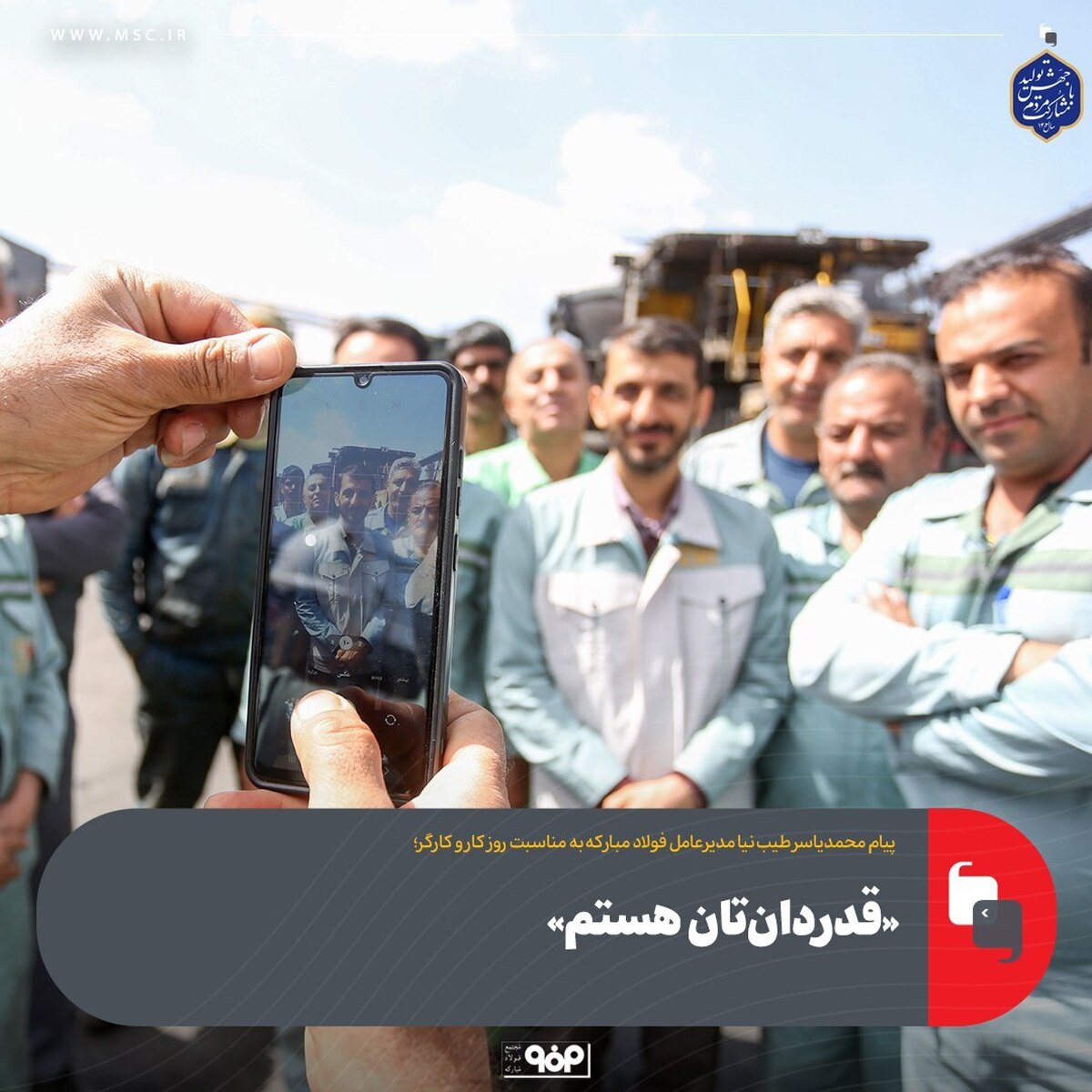 «قدردان‌تان هستم»