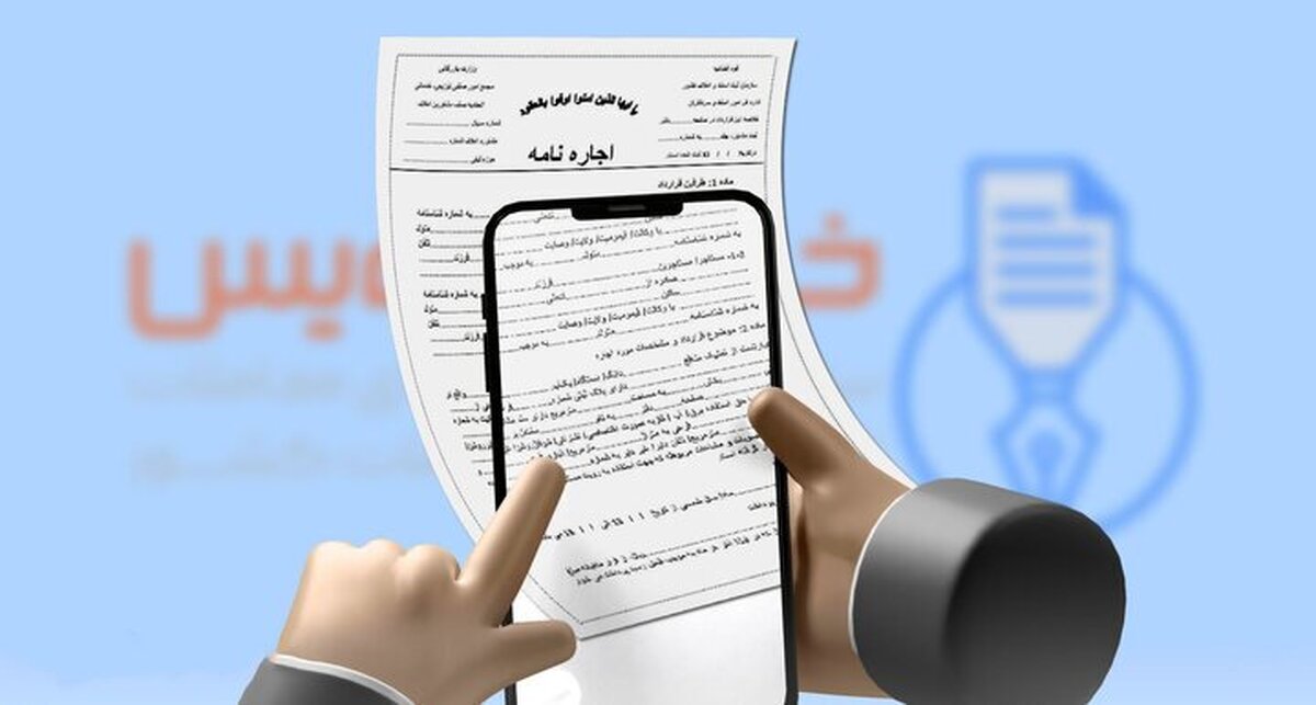 رشد ۴۱ درصدی قرارداد‌های ثبت شده در سامانه خودنویس