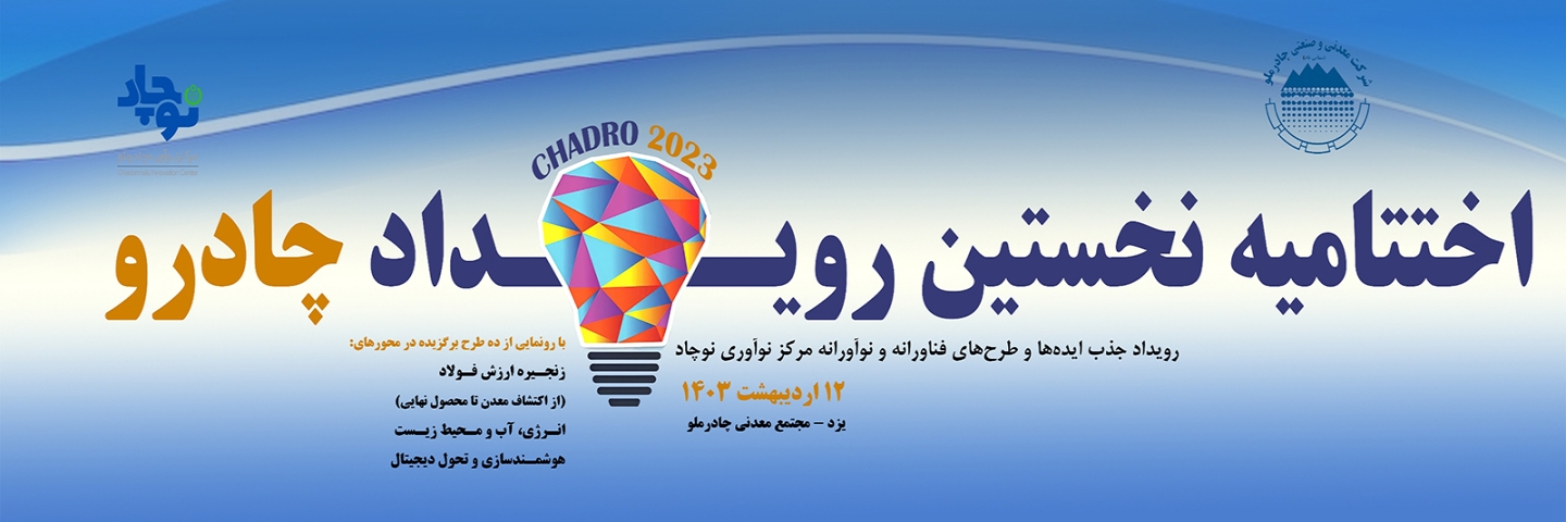 نخستین رویداد