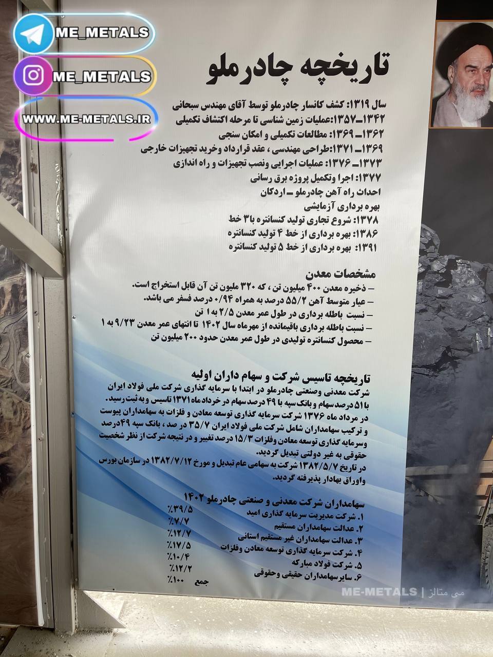اتمام آنومالی شمالی معدن چادرملو تا پایان سال ۱۴۰۴/ برای معادن T۱ و T۲ نیازمند روش استخراج زیرزمینی هستیم اتمام آنومالی شمالی معدن چادرملو تا پایان سال ۱۴۰۴/ برای معادن T۱ و T۲ نیازمند روش استخراج زیرزمینی هستیم