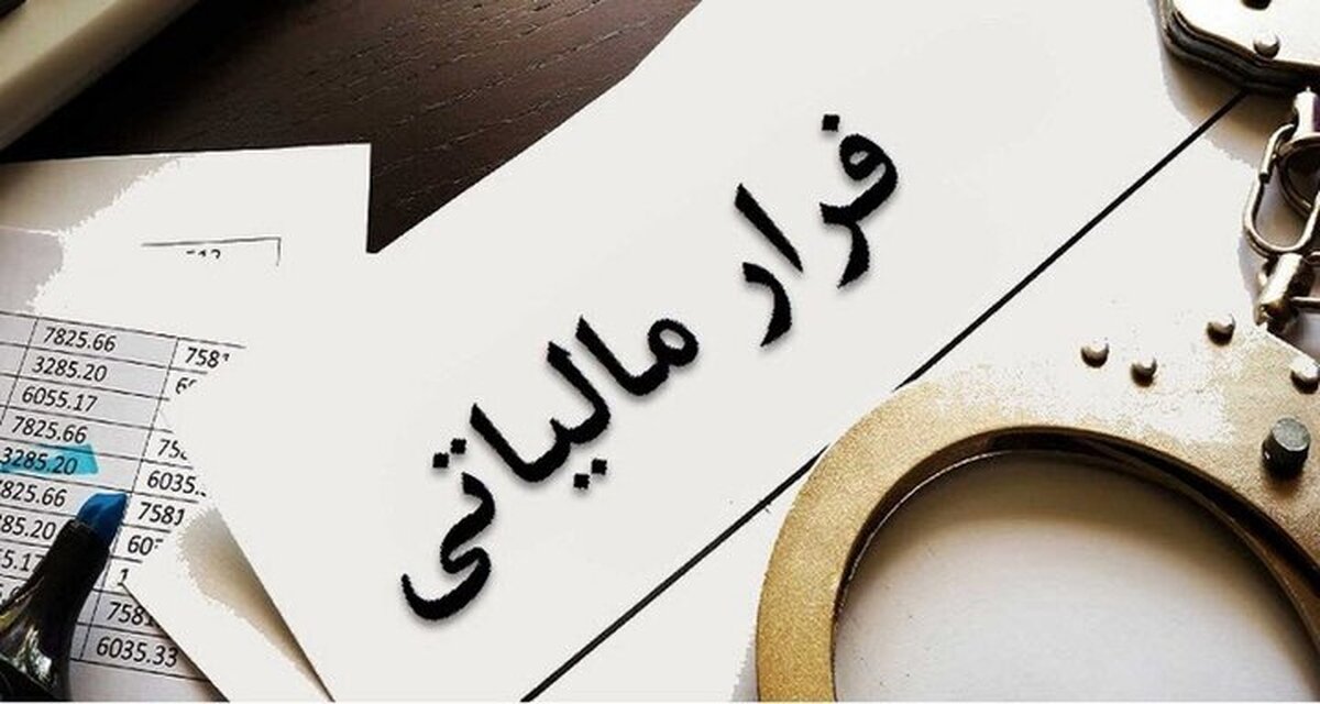 شناسایی فرار مالیاتی ۳۰۰ میلیارد تومانی در حوزه ساخت‌وساز