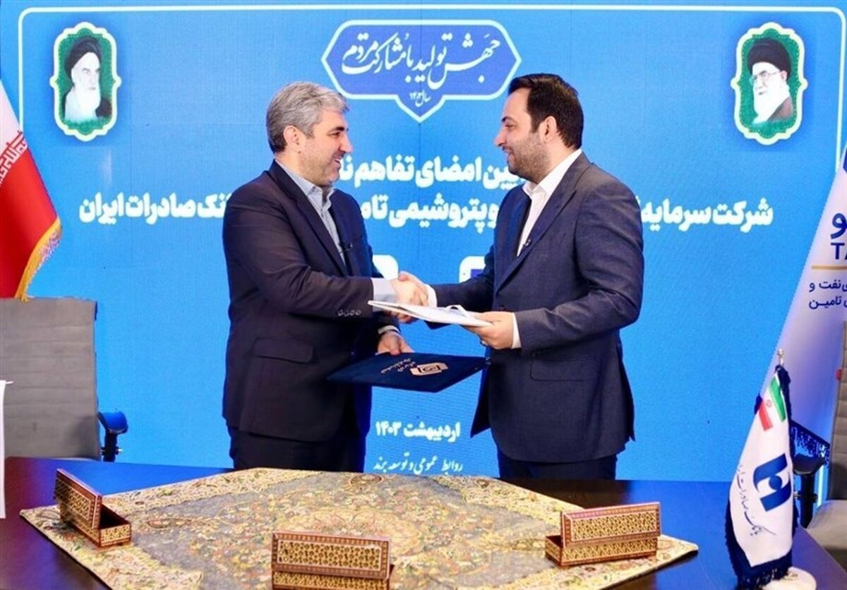 امضای تفاهم‌نامه توسعه همکاری بین تاپیکو و بانک صادرات