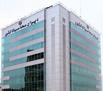 عدم وصول ۵ همت سود سهام شرکت‌های زیر مجموعه ایمیدرو در سال گذشته