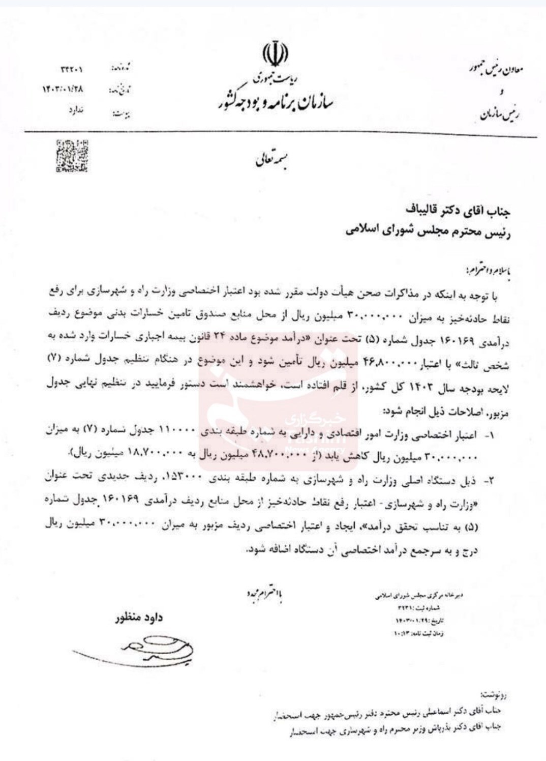 بدعت عجیب در جریان تصویب بودجه؟ بدعت عجیب در جریان تصویب بودجه؟