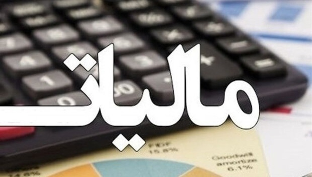 افزایش ۷۴۰ درصدی درآمد‌های مالیاتی دولت طی ۶ سال