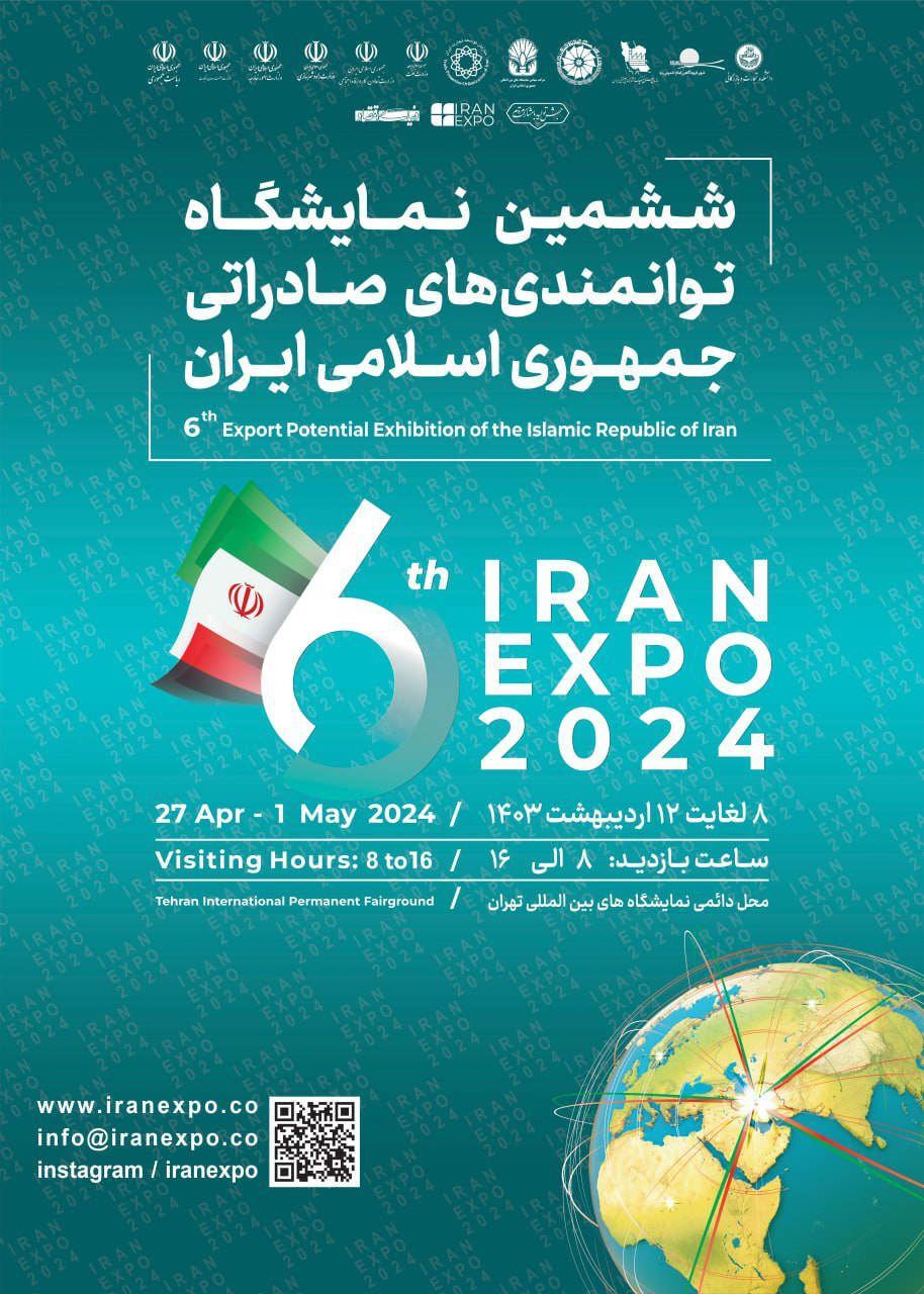 حضور شرکت آلومینای ایران در نمایشگاه توانمندیهای صادراتی جمهوری اسلامی ایران (ایران اکسپو) حضور شرکت آلومینای ایران در نمایشگاه توانمندیهای صادراتی جمهوری اسلامی ایران (ایران اکسپو)