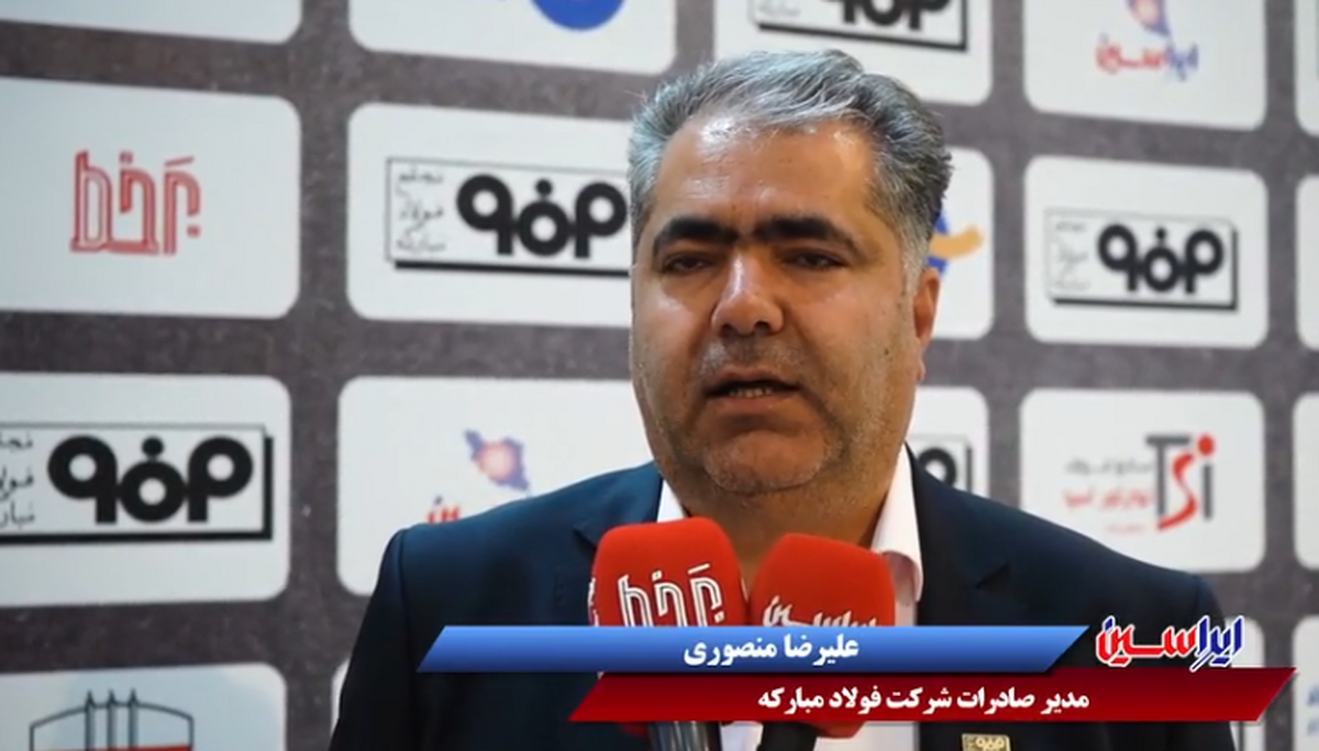 صادرات ۱۵ تا ۳۰ درصد محصولات فولاد مبارکه به بازار‌های جهانی طی ۳۰ سال فعالیت این شرکت/ اولویت اول فولاد مبارکه تامین بازار داخل است