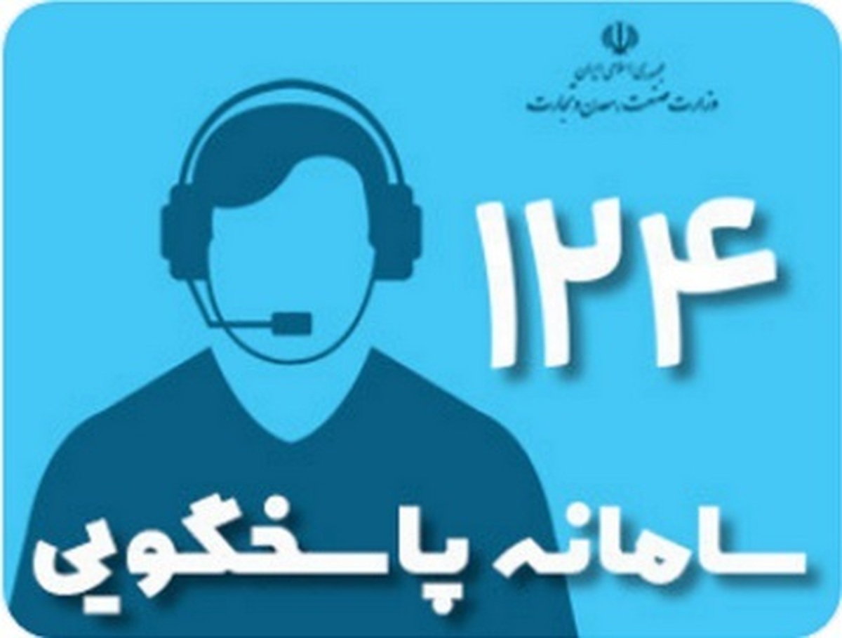 پاسخگویی به بیش از ۲۲ هزار گزارش مردمی در سال ۱۴۰۲