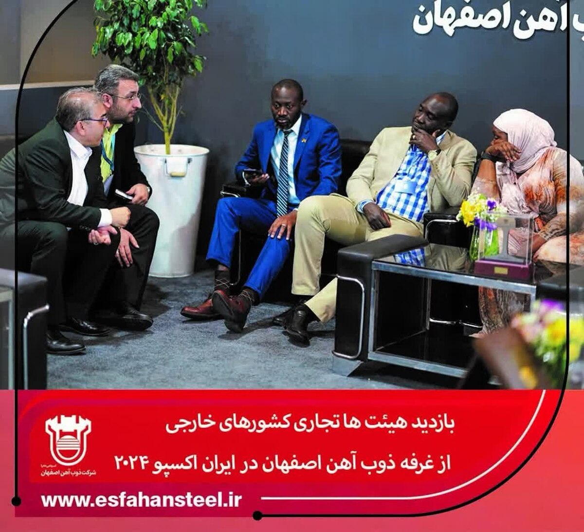 بازدید هیات‌های تجاری کشور‌های خارجی از غرفه ذوب آهن اصفهان در ایران اکسپو ۲۰۲۴