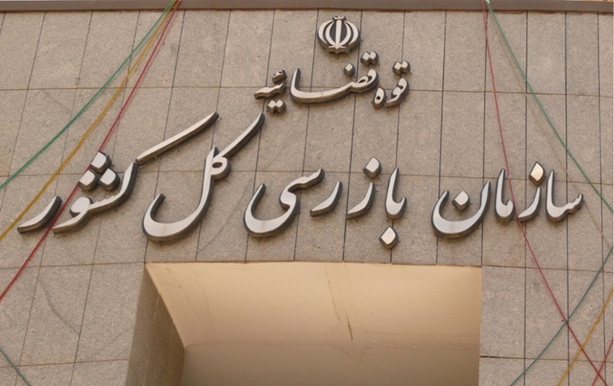 هشدار سازمان بازرسی به شبکه بانکی