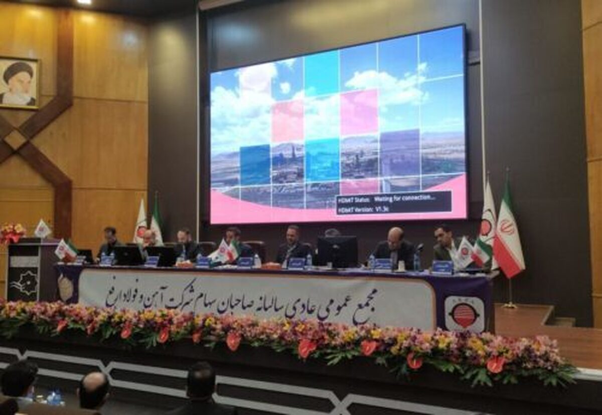 ارفع ۳۹۲۰ ریال سود تقسیم کرد