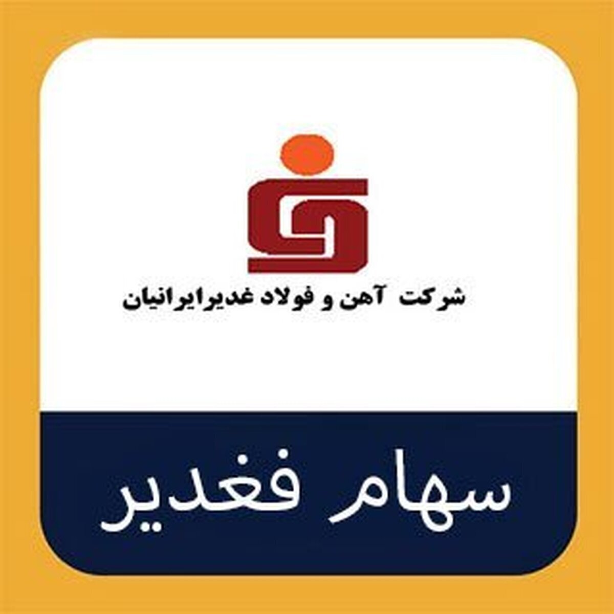 انتشار آگهی دعوت به مجمع 