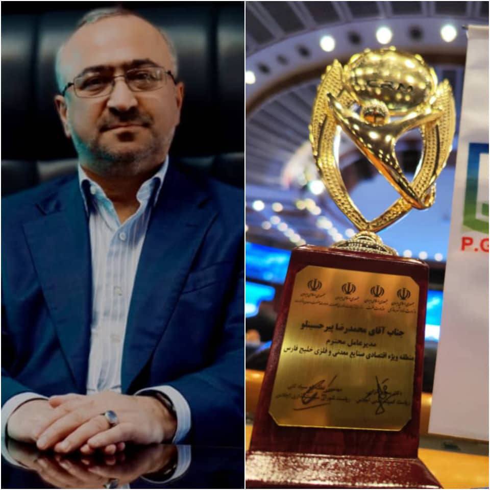دریافت تندیس زرین مشتریمداری از سوی منطقه ویژه اقتصادی خلیج فارس دریافت تندیس زرین مشتریمداری از سوی منطقه ویژه اقتصادی خلیج فارس