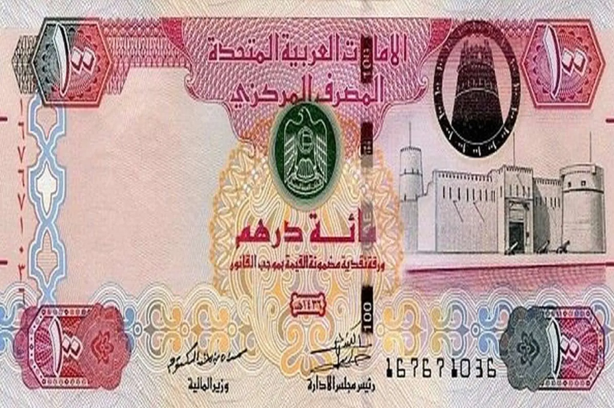 قیمت درهم امارات امروز ۱۳ خرداد ۱۴۰۳