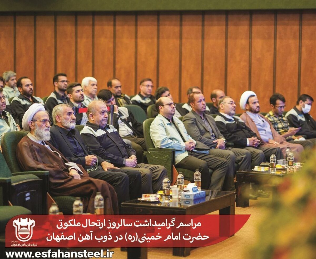 مراسم گرامیداشت سالروز ارتحال ملکوتی حضرت امام خمینی (ره)