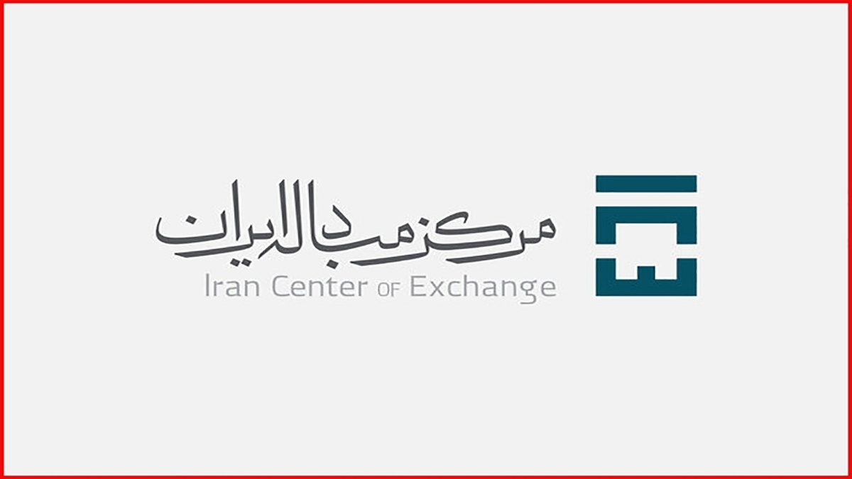 حدود ۴.۶ تن شمش طلا در مرکز مبادله معامله شد