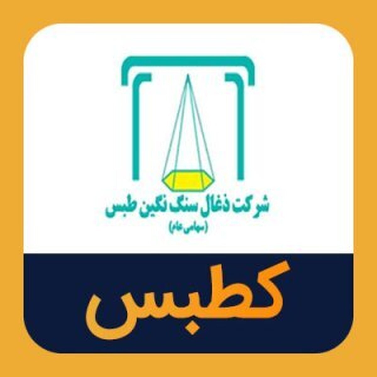 سهامداران 
