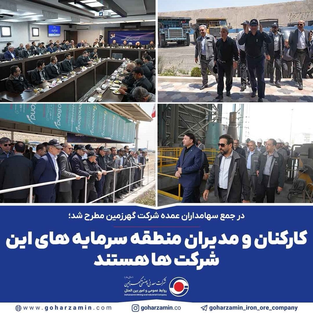 کارکنان و مدیران منطقه، سرمایه‌های این شرکت‌ها هستند