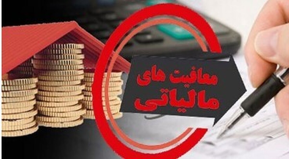 طرح‌های مربوط به ساماندهی معافیت‌های مالیاتی را پیگیری خواهیم کرد