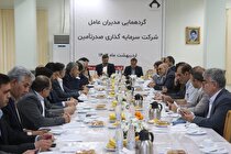 شرکت‌های تابعه برتر هلدینگ صدرتامین در نشست معاونین معرفی شدند