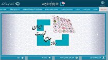 عقب‌نشینی سامانه جامع تجارت از شرایط جدید ثبت سفارش/ اطلاعیه «عدم امکان ثبت سفارش برای واحد‌های بازرگانی» حذف شد