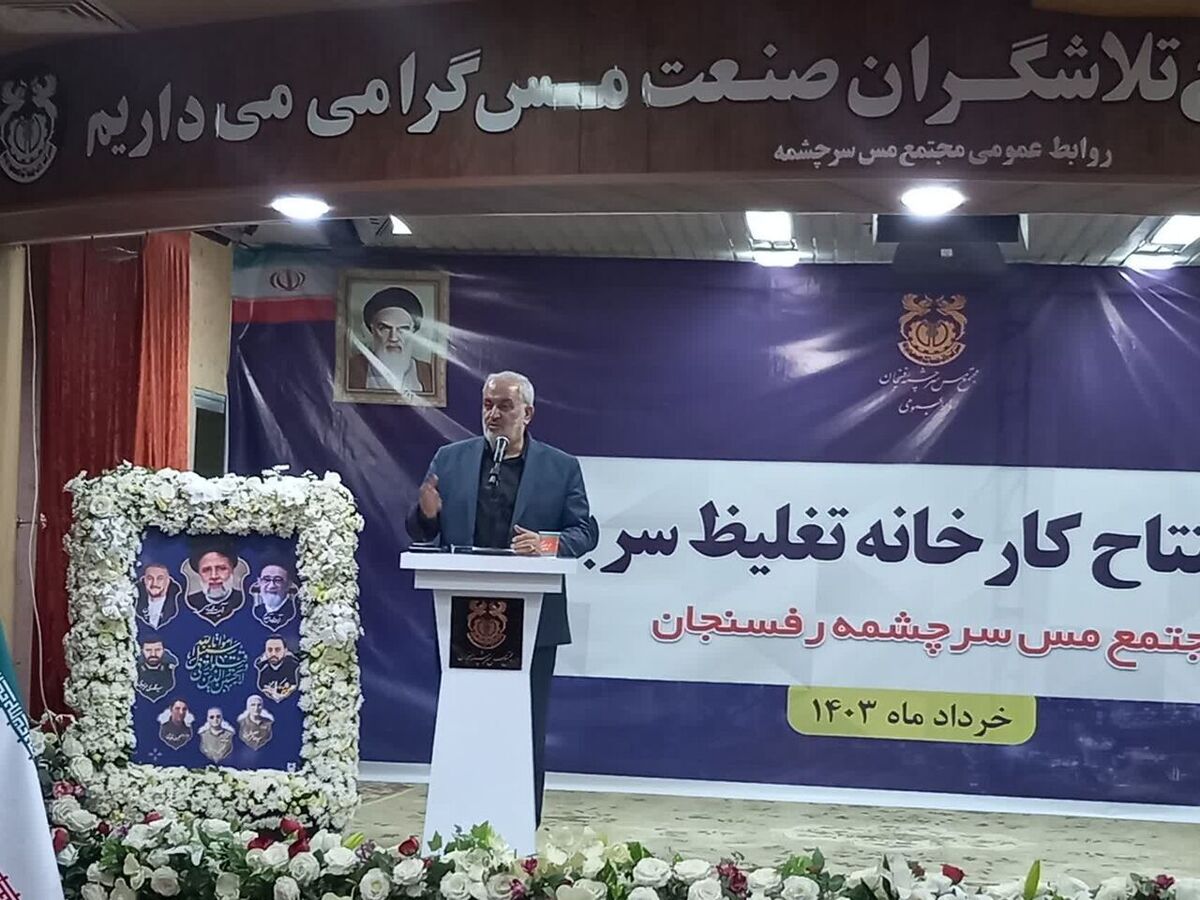 استفاده از فناوری روز دنیا صنعت مس را ماندگار می‌کند