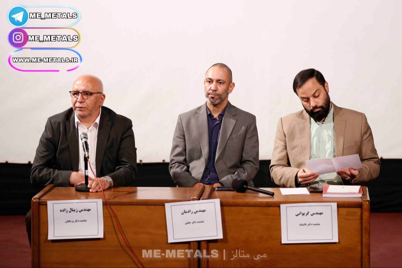 برنامههای کاندیداهای ریاستجمهوری برای چالشهای معدن چیست؟ برنامههای کاندیداهای ریاستجمهوری برای چالشهای معدن چیست؟