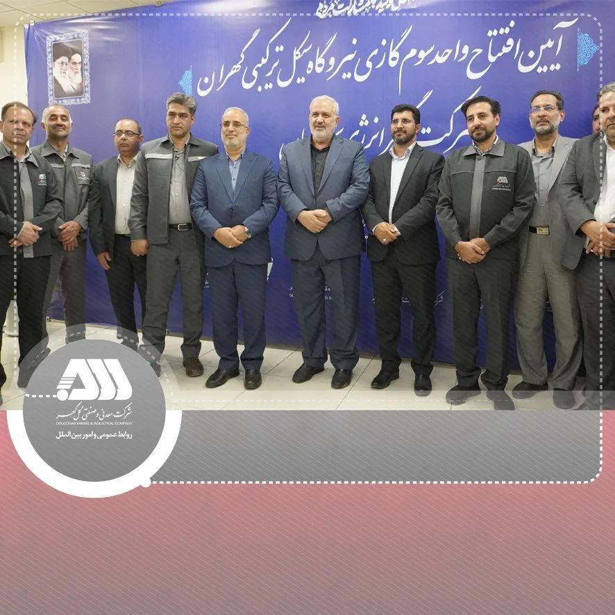 گلگهر مدیری بسیار توانمند و پاکدست دارد گلگهر مدیری بسیار توانمند و پاکدست دارد