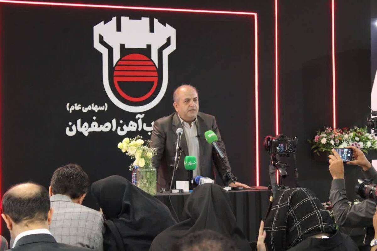 نشست خبری مدیرعامل ذوب‌ آهن در نمایشگاه معدن و متالورژی مشهد