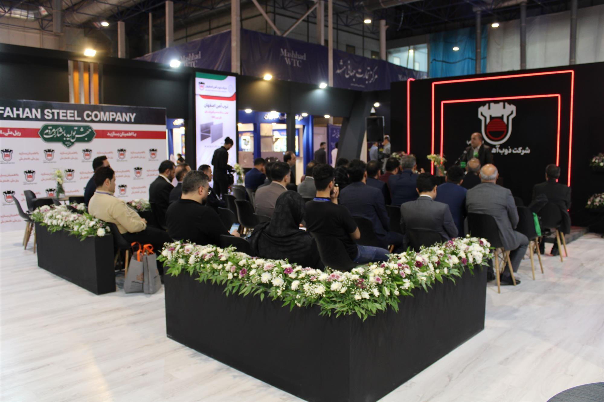 نشست خبری مدیرعامل ذوب آهن در نمایشگاه معدن و متالورژی مشهد نشست خبری مدیرعامل ذوب آهن در نمایشگاه معدن و متالورژی مشهد